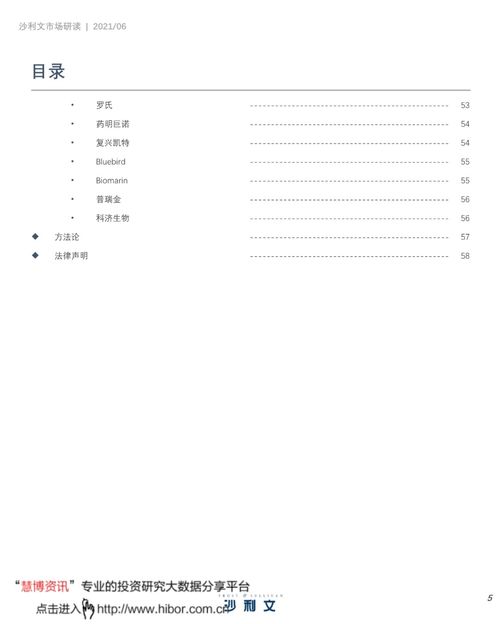 中国细胞与基因治疗产业发展白皮书 细胞技术研发与应用的现状、挑战与未来展望